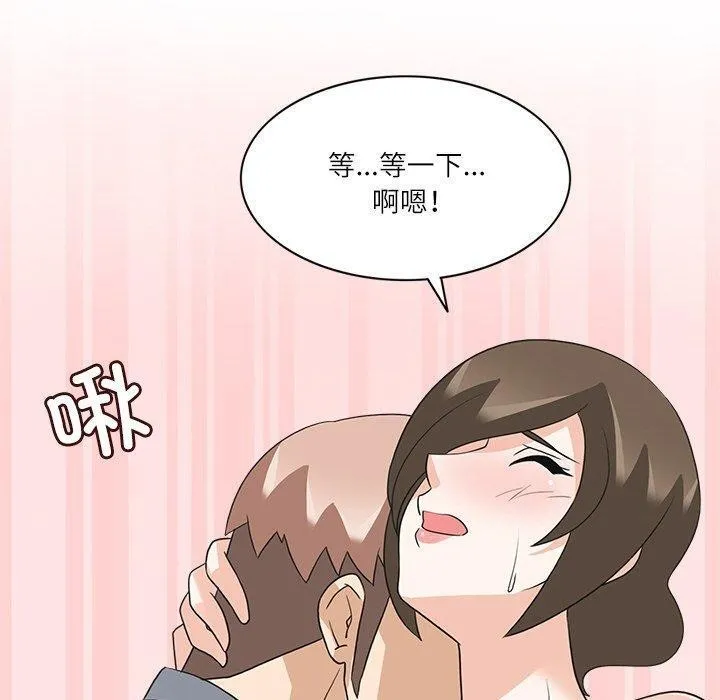 回到过去爱上你 - 第19話 - page 60
