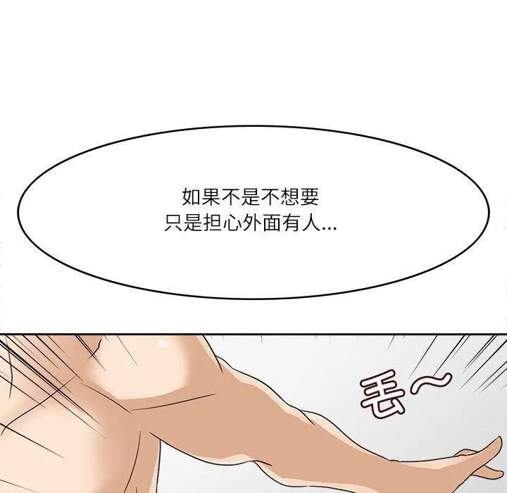 回到过去爱上你 - 第19話 - page 67