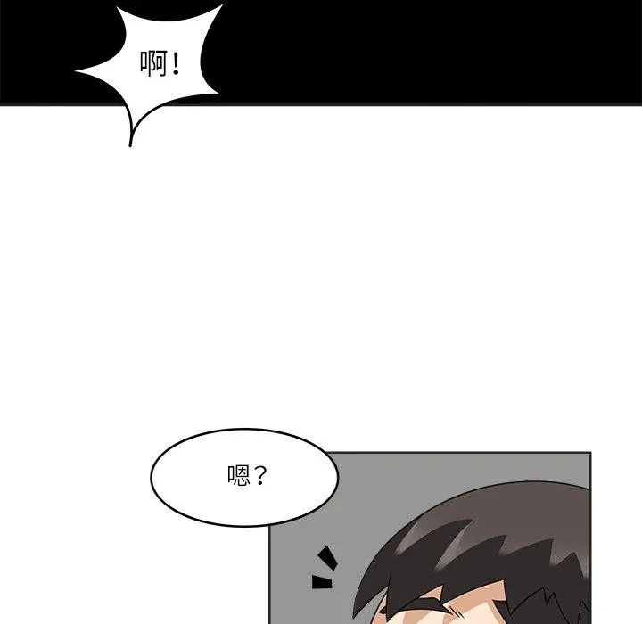 回到过去爱上你 - 第19話 - page 71