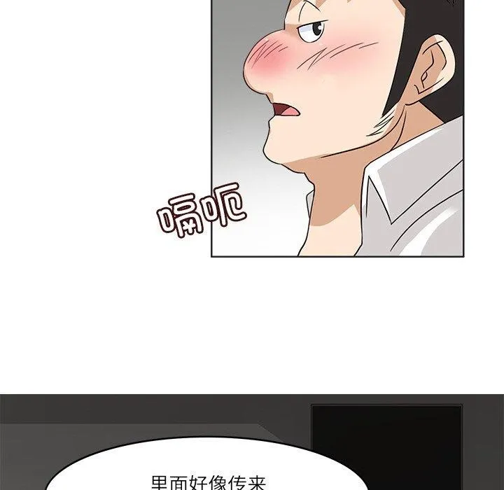 回到过去爱上你 - 第19話 - page 72
