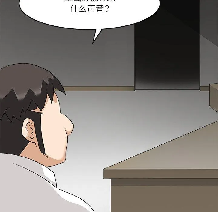 回到过去爱上你 - 第19話 - page 73