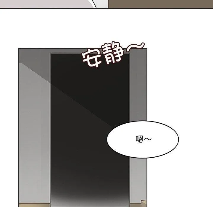 回到过去爱上你 - 第19話 - page 74