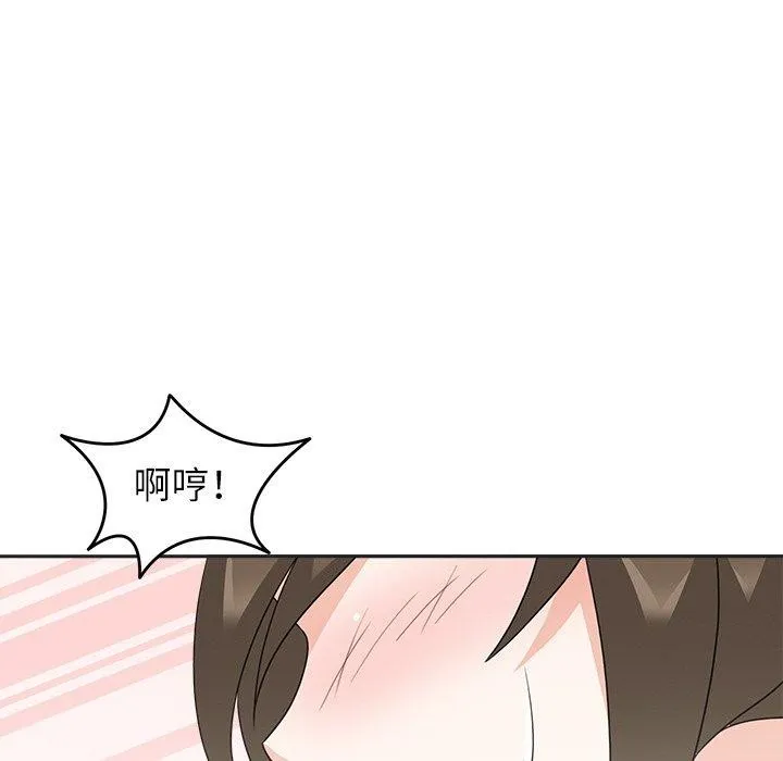 回到过去爱上你 - 第19話 - page 76