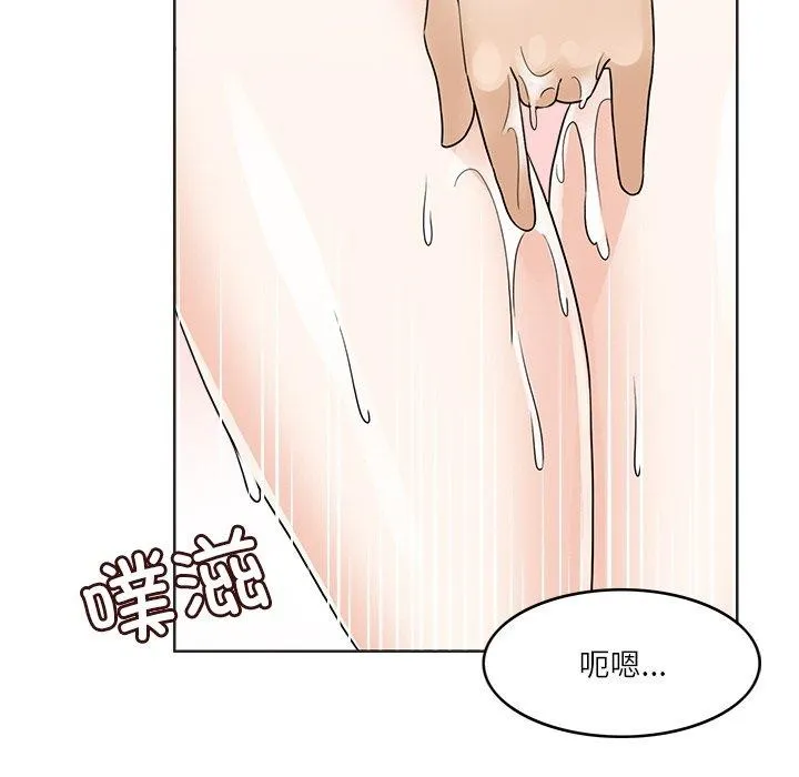 回到过去爱上你 - 第19話 - page 78