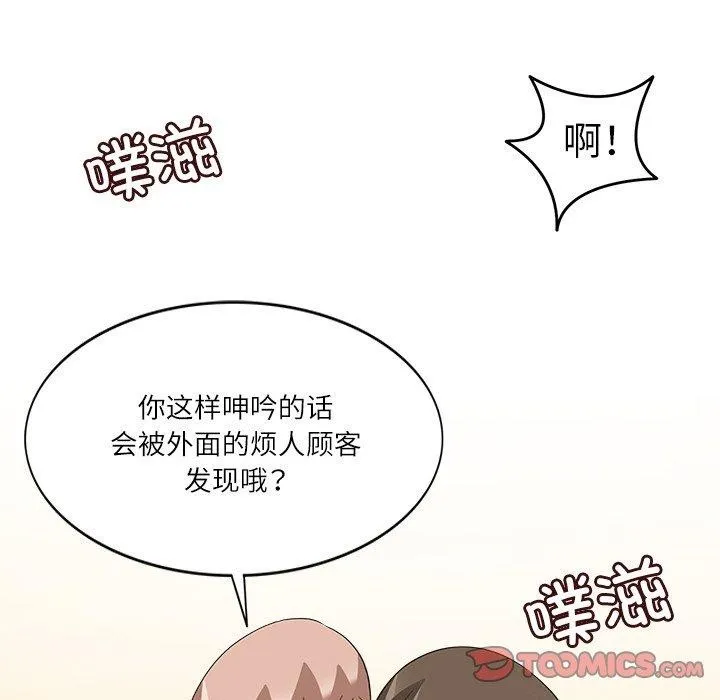 回到过去爱上你 - 第19話 - page 81