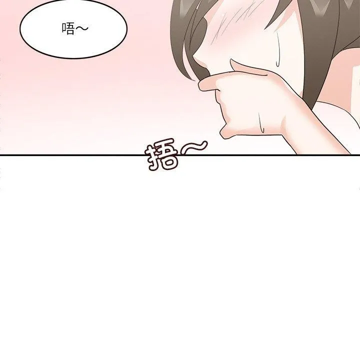 回到过去爱上你 - 第19話 - page 83