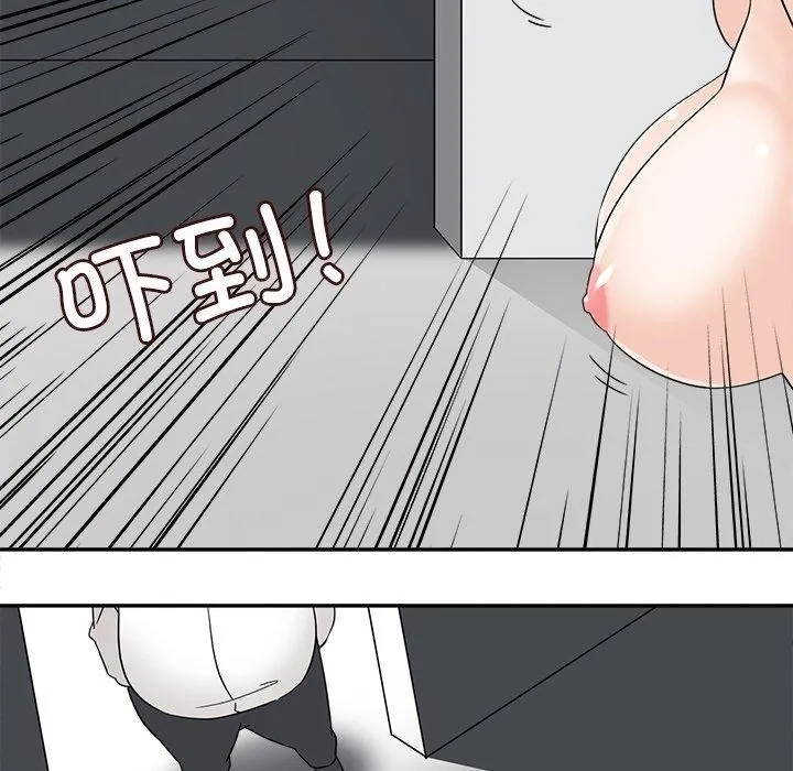 回到过去爱上你 - 第19話 - page 85