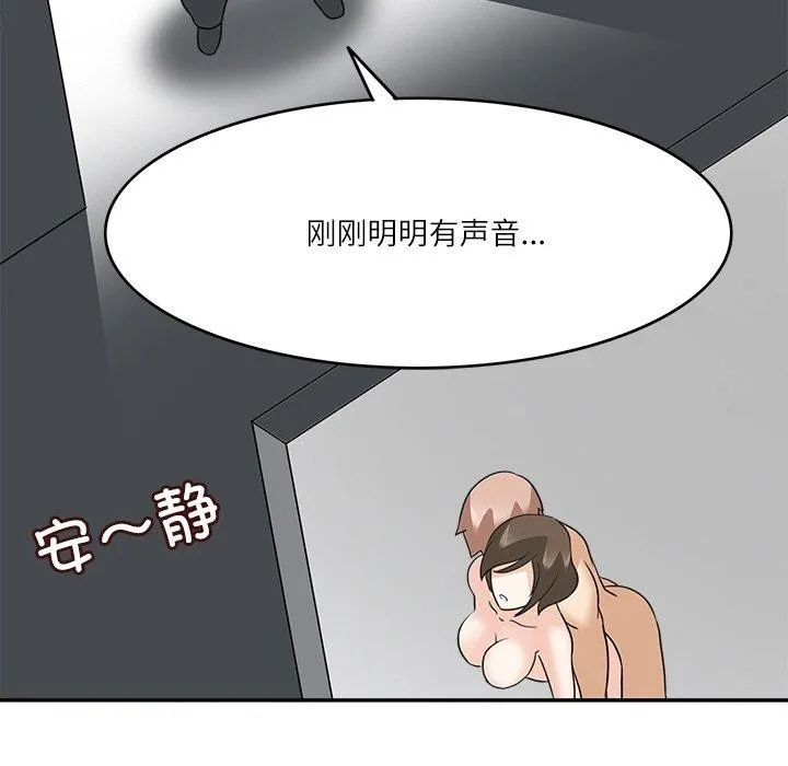 回到过去爱上你 - 第19話 - page 86