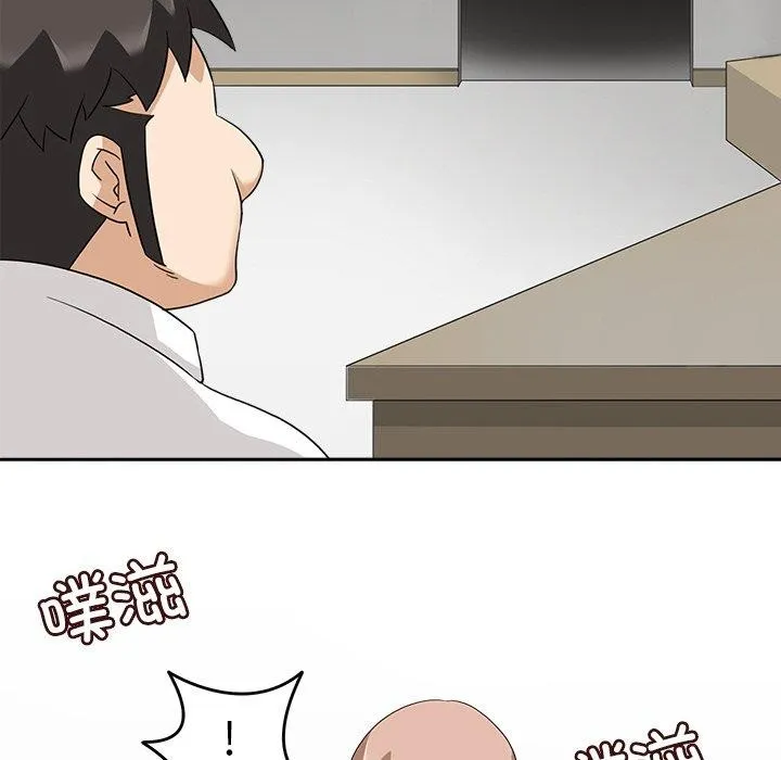 回到过去爱上你 - 第19話 - page 95