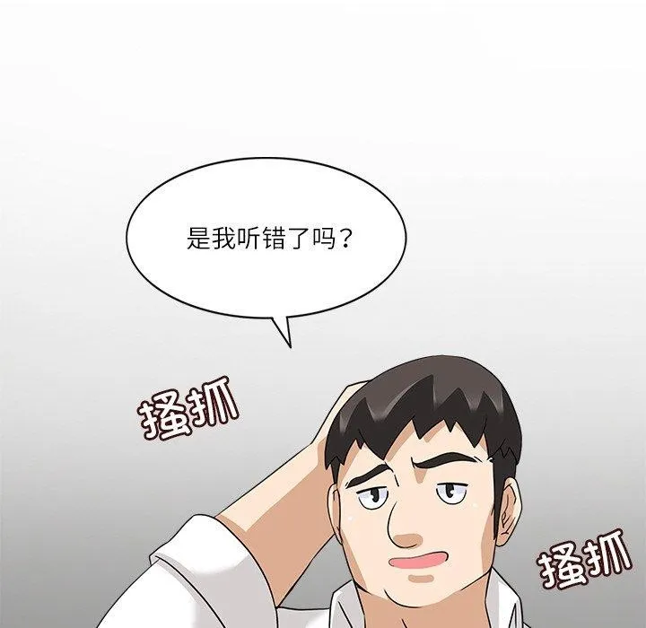 回到过去爱上你 - 第19話 - page 102