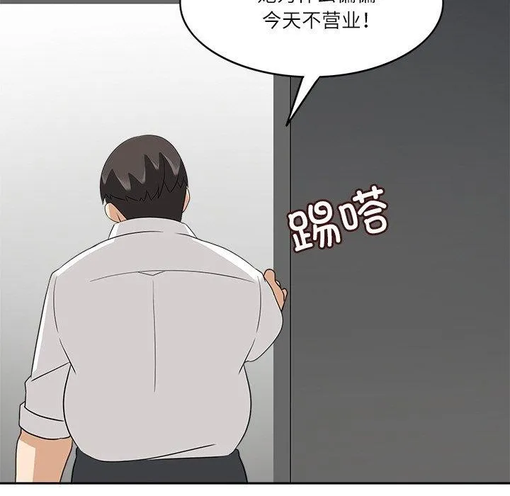 回到过去爱上你 - 第19話 - page 104