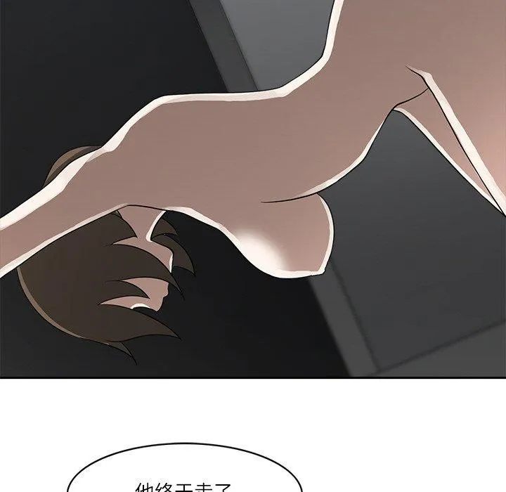 回到过去爱上你 - 第19話 - page 106