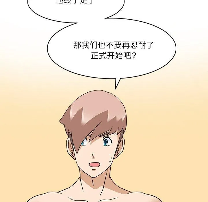 回到过去爱上你 - 第19話 - page 107