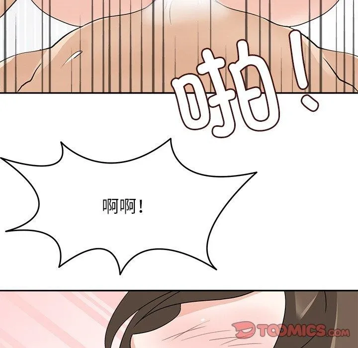回到过去爱上你 - 第19話 - page 111