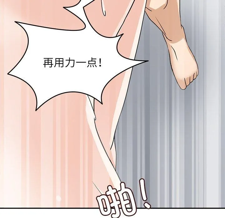 回到过去爱上你 - 第19話 - page 115