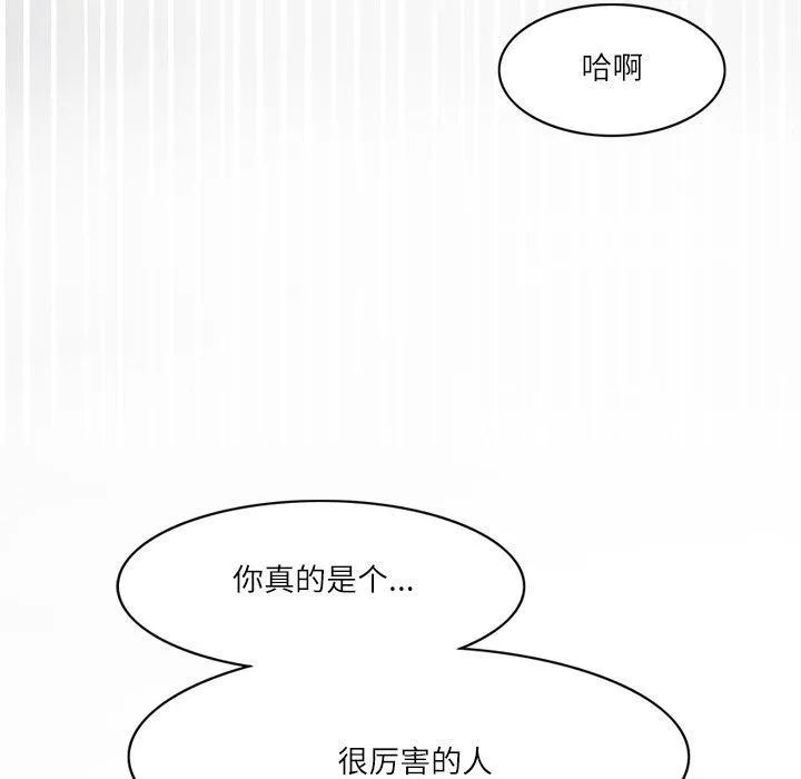 回到过去爱上你 - 第19話 - page 121