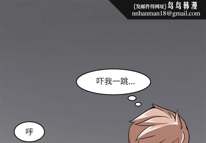 回到过去爱上你 - 第6話 - page 1