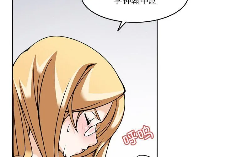 回到过去爱上你 - 第6話 - page 4