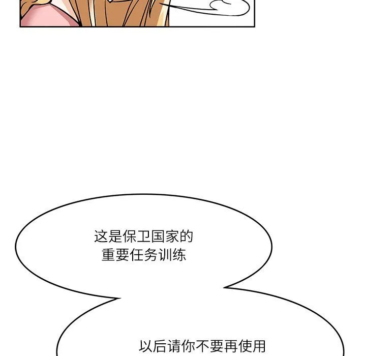 回到过去爱上你 - 第6話 - page 5
