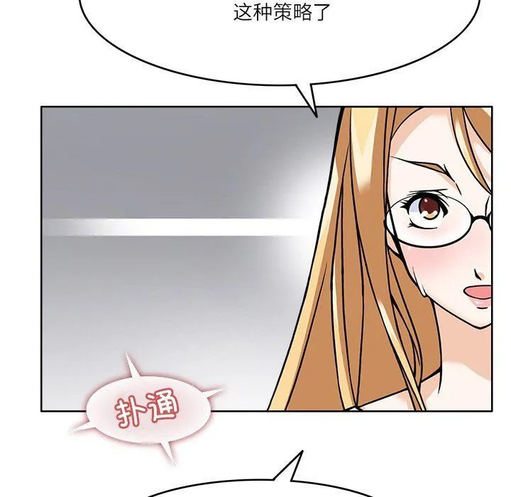 回到过去爱上你 - 第6話 - page 6
