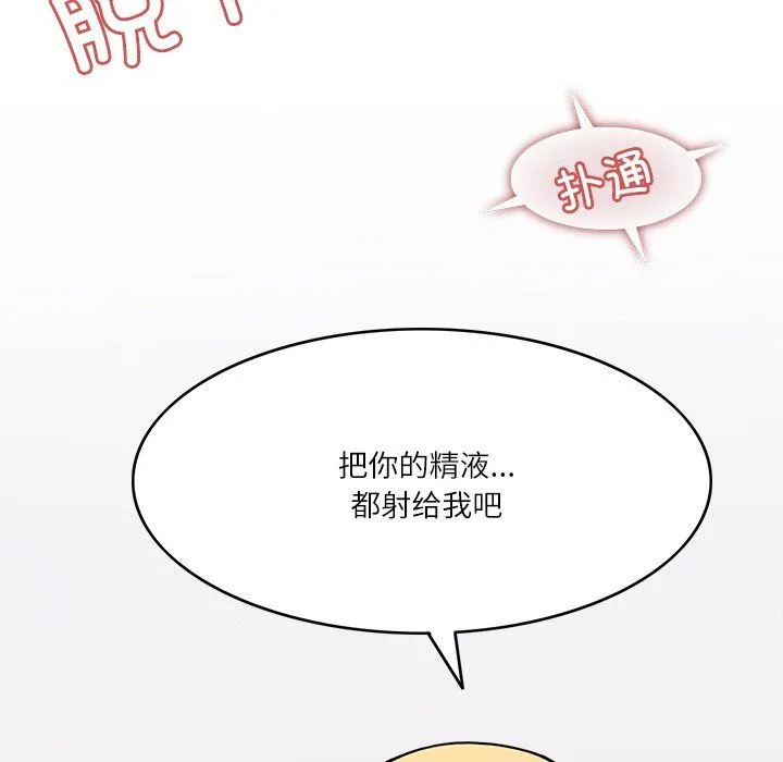 回到过去爱上你 - 第6話 - page 11