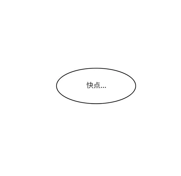 回到过去爱上你 - 第6話 - page 15
