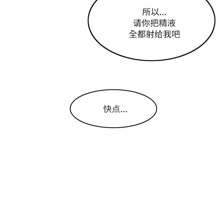 回到过去爱上你 - 第6話 - page 19