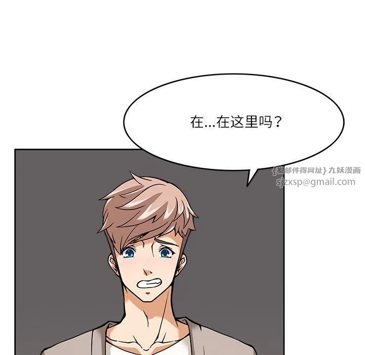 回到过去爱上你 - 第6話 - page 20
