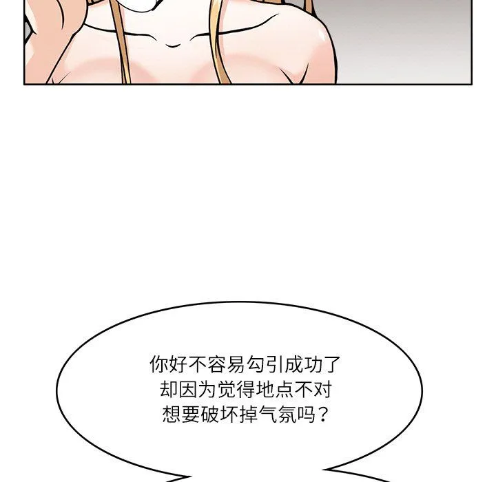 回到过去爱上你 - 第6話 - page 23