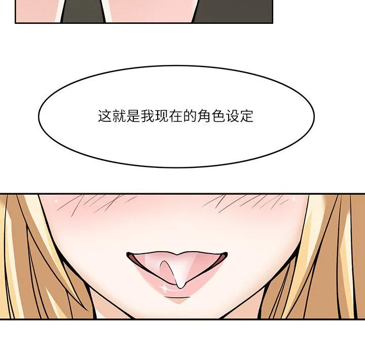 回到过去爱上你 - 第6話 - page 27