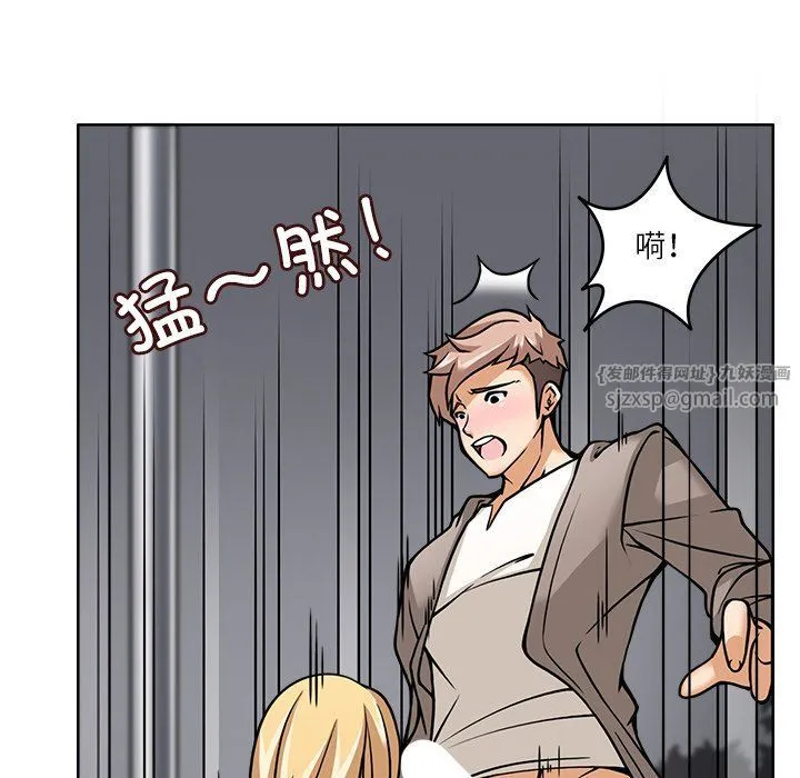 回到过去爱上你 - 第6話 - page 28