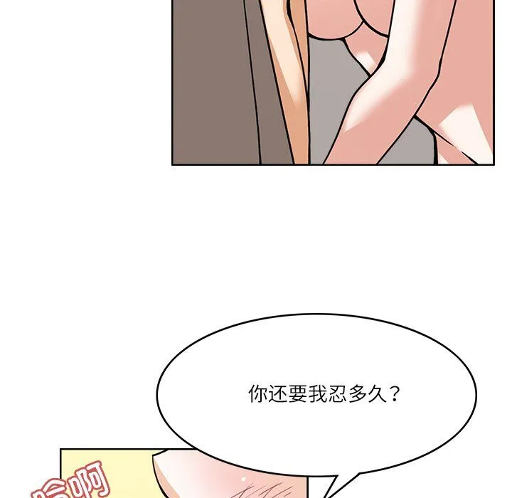 回到过去爱上你 - 第6話 - page 33