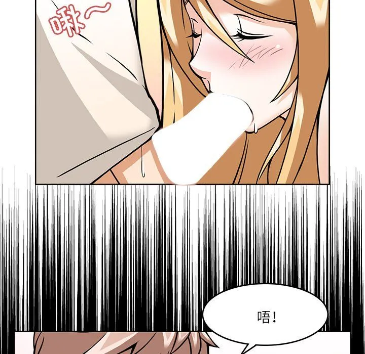回到过去爱上你 - 第6話 - page 35