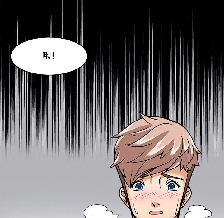 回到过去爱上你 - 第6話 - page 40