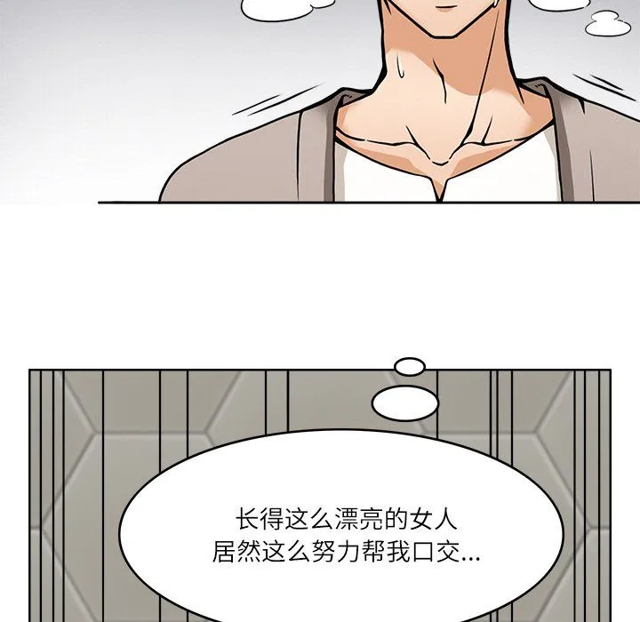 回到过去爱上你 - 第6話 - page 41