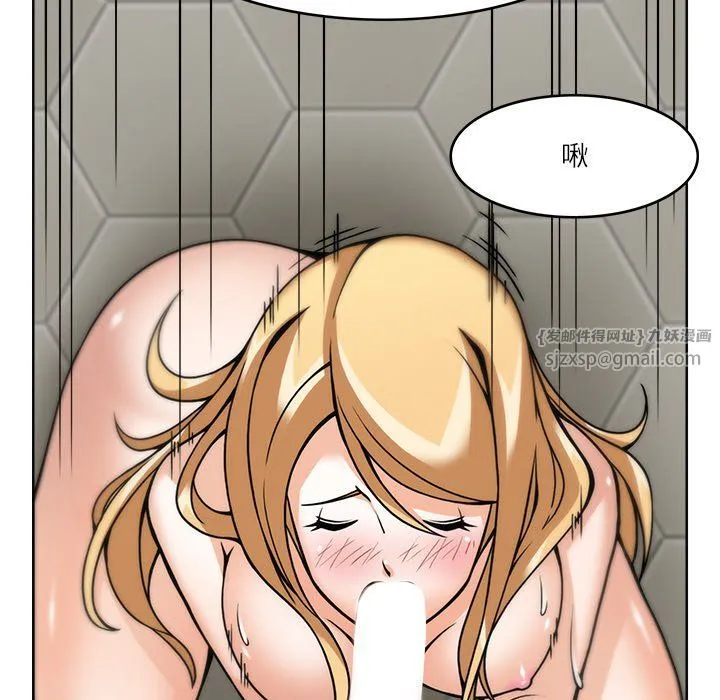 回到过去爱上你 - 第6話 - page 42