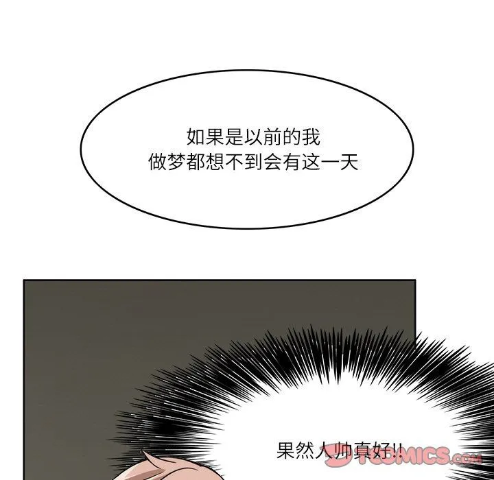 回到过去爱上你 - 第6話 - page 45