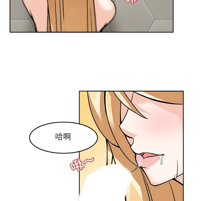 回到过去爱上你 - 第6話 - page 47