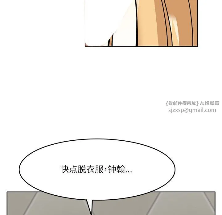 回到过去爱上你 - 第6話 - page 48