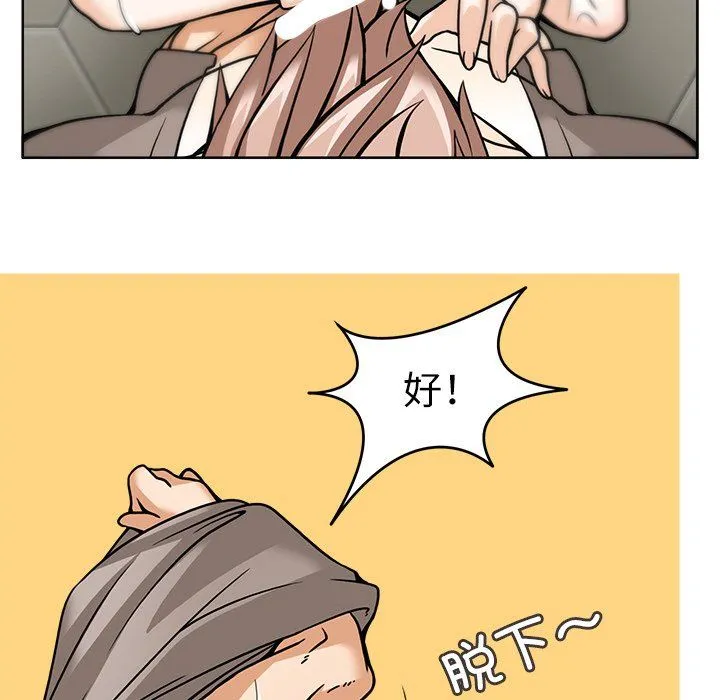 回到过去爱上你 - 第6話 - page 50