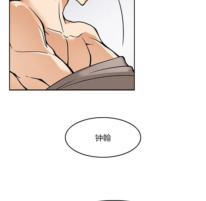 回到过去爱上你 - 第6話 - page 53