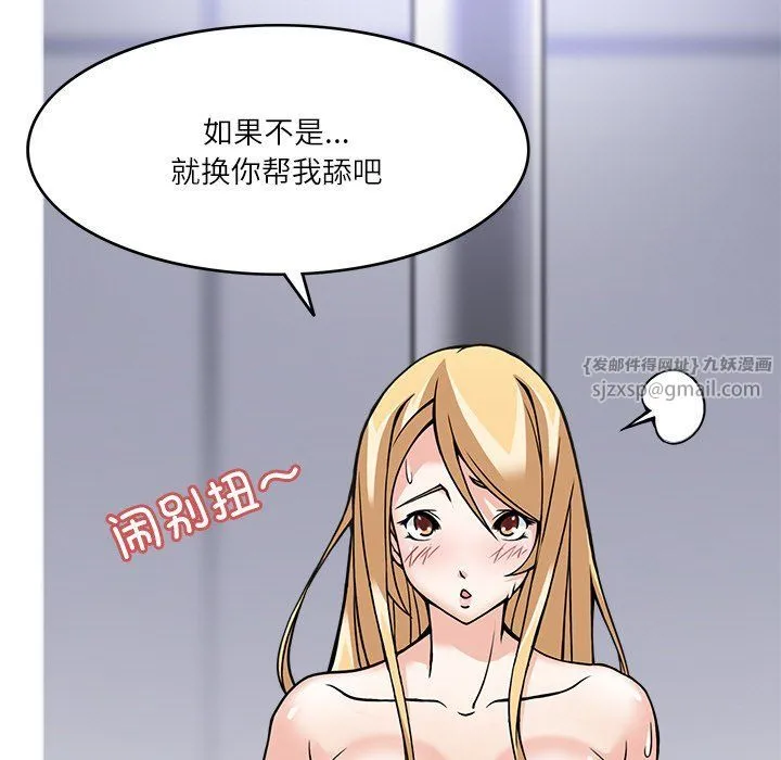回到过去爱上你 - 第6話 - page 55