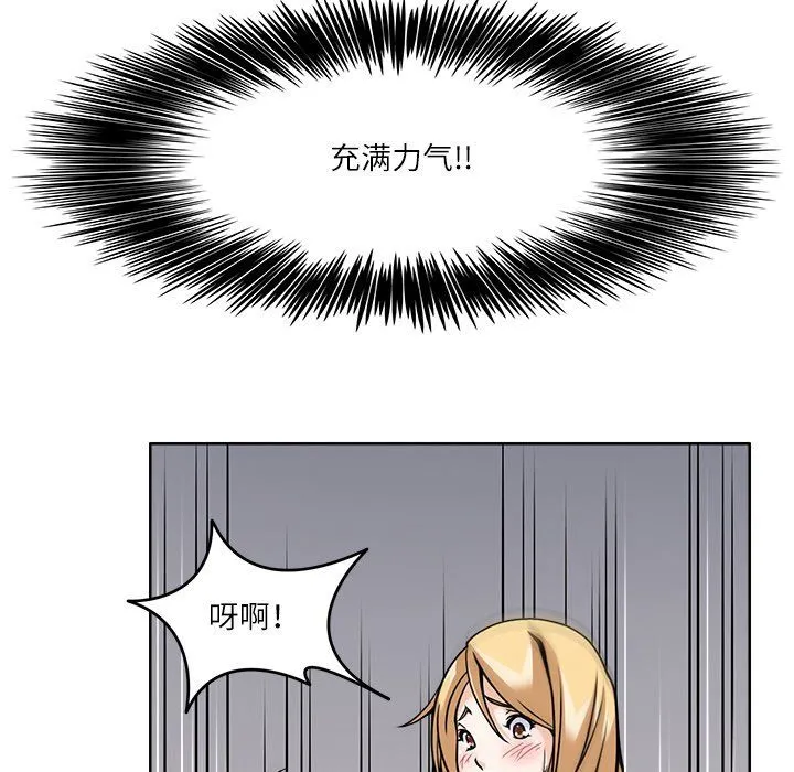 回到过去爱上你 - 第6話 - page 62