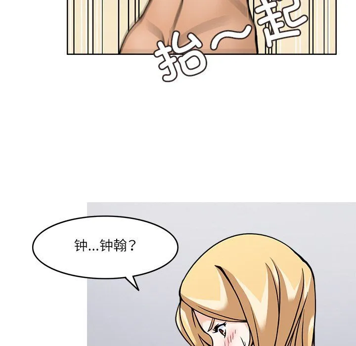 回到过去爱上你 - 第6話 - page 64