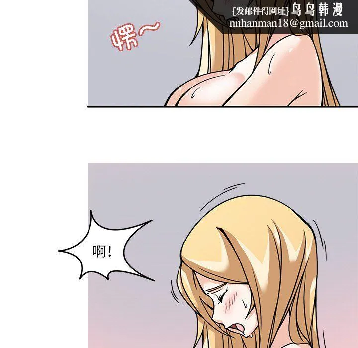 回到过去爱上你 - 第6話 - page 65