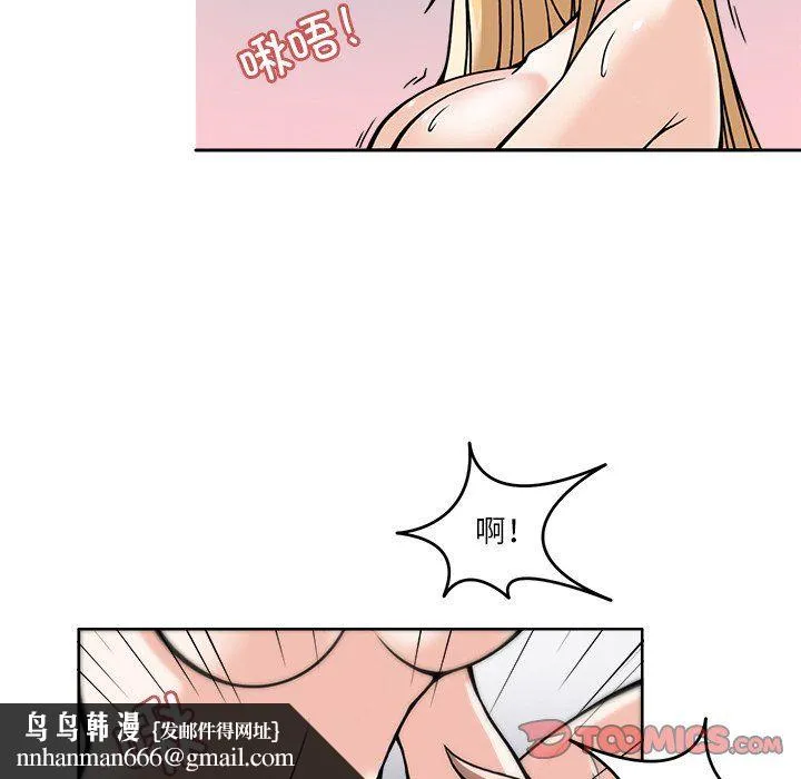 回到过去爱上你 - 第6話 - page 66