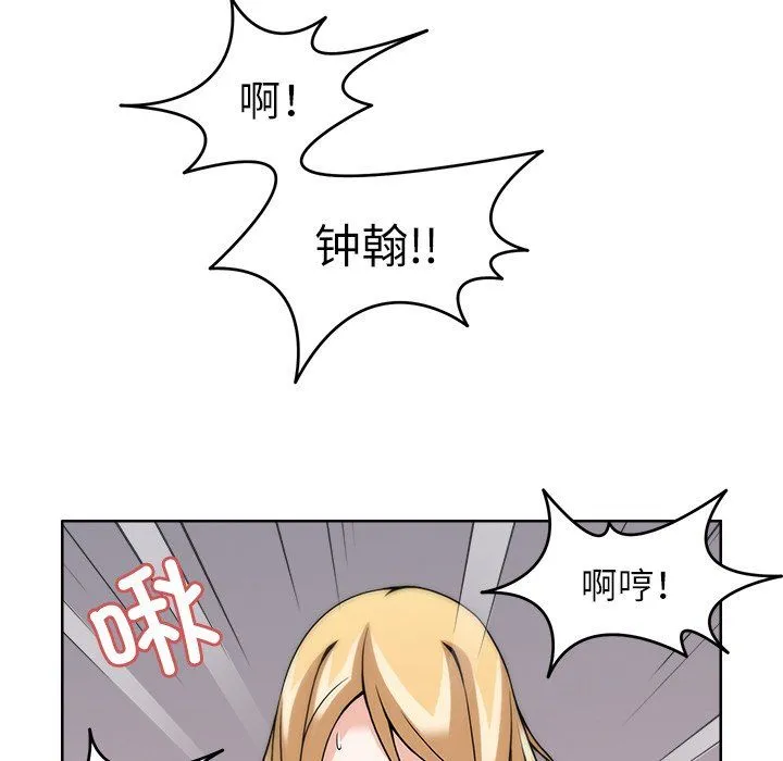 回到过去爱上你 - 第6話 - page 68