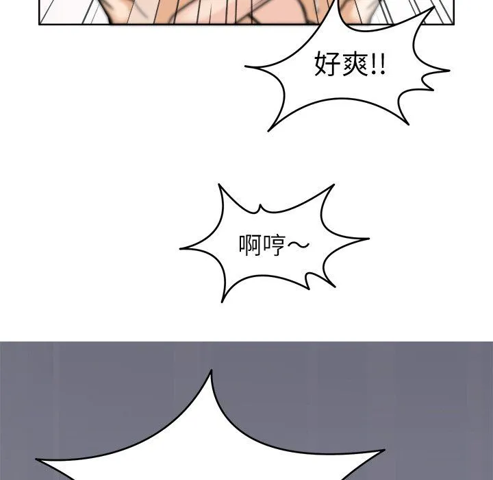 回到过去爱上你 - 第6話 - page 70