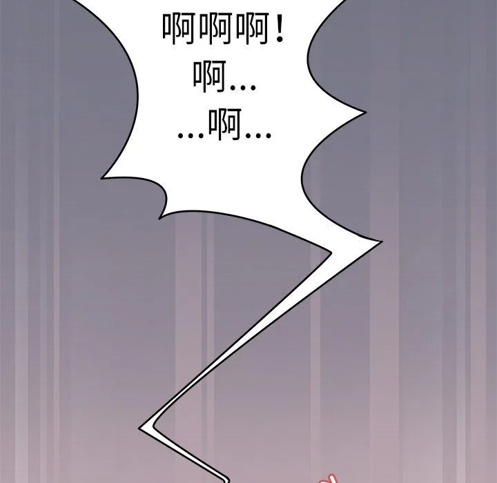 回到过去爱上你 - 第6話 - page 71