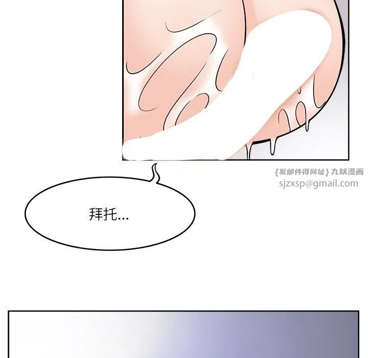 回到过去爱上你 - 第6話 - page 77
